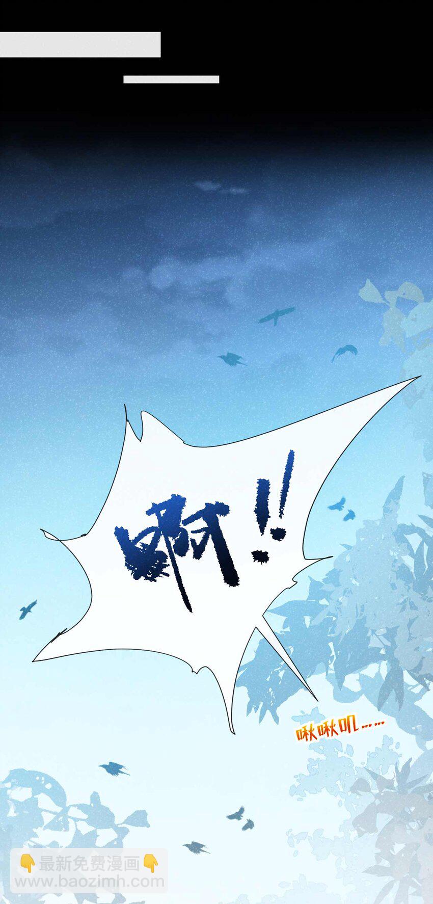 第75话 季迟！救我！-第76话