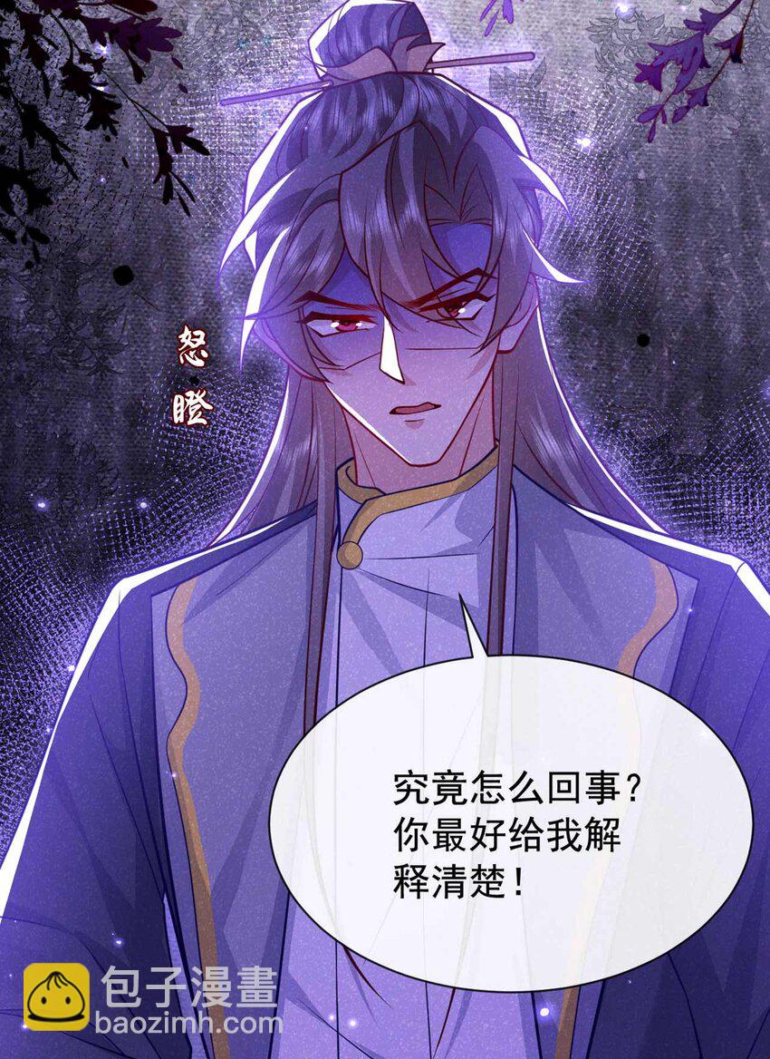 第77话 我不能辜负他-第78话