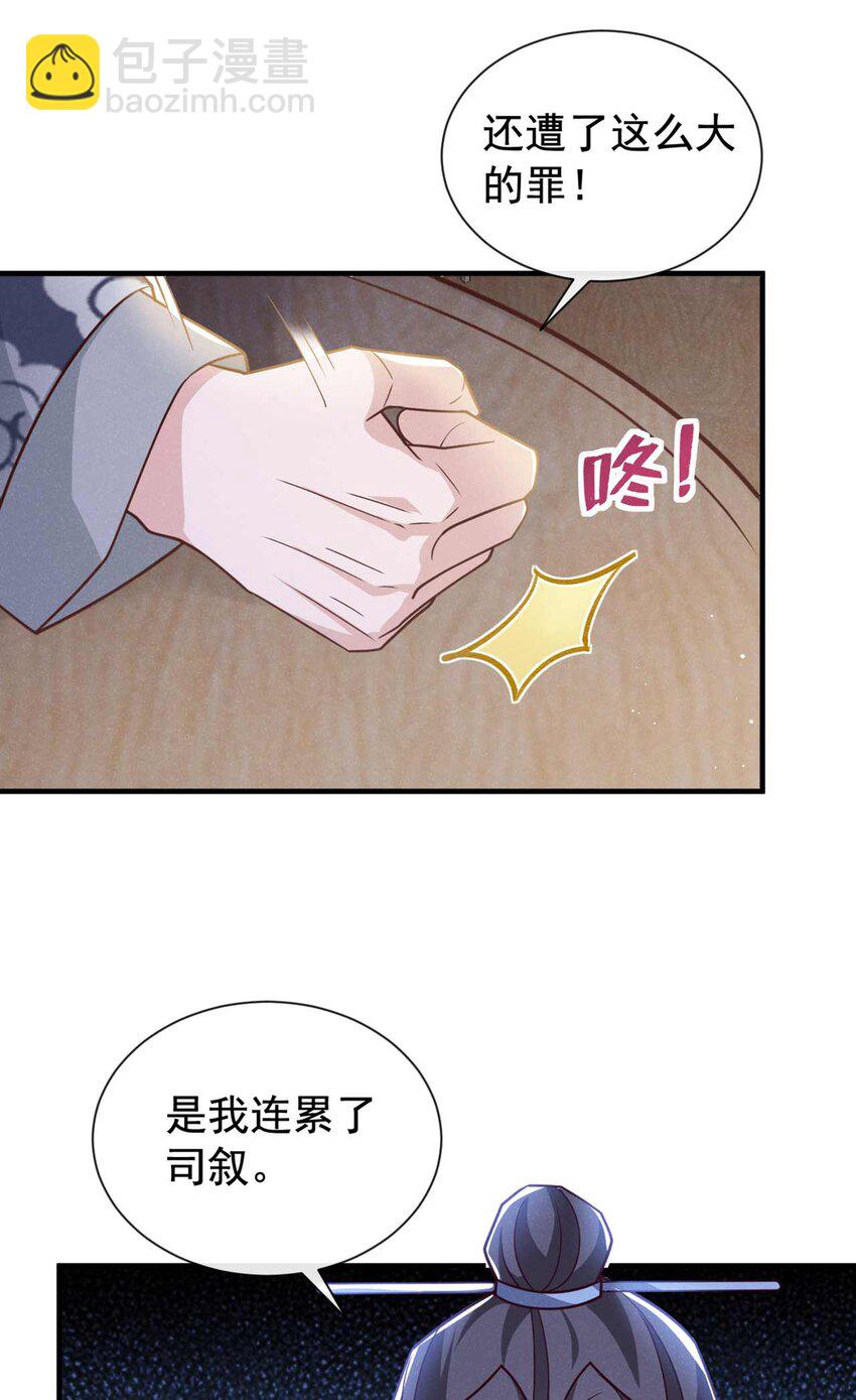 第77话 我不能辜负他-第78话