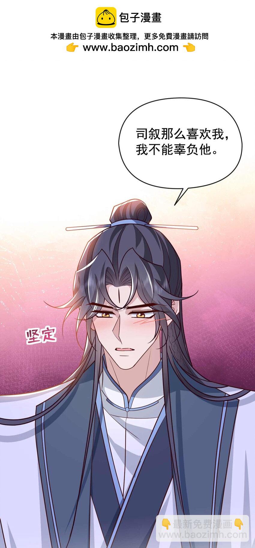 第77话 我不能辜负他-第78话