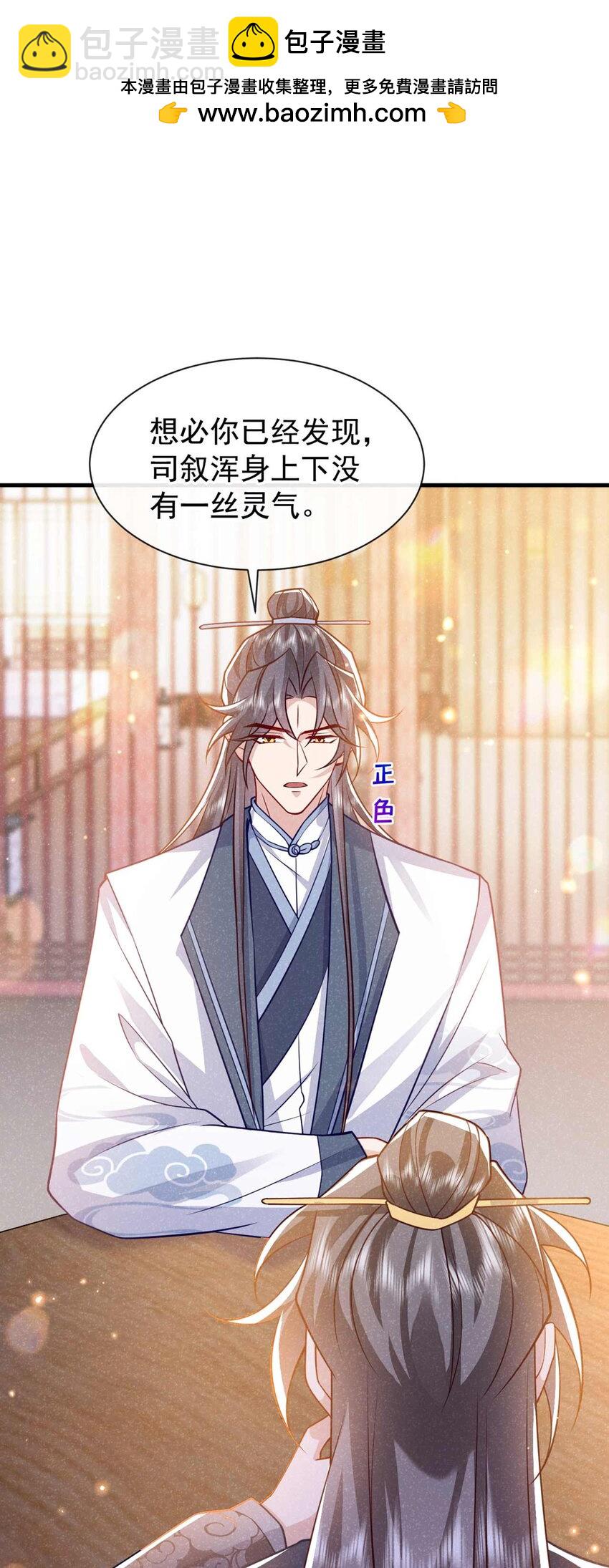 第77话 我不能辜负他-第78话