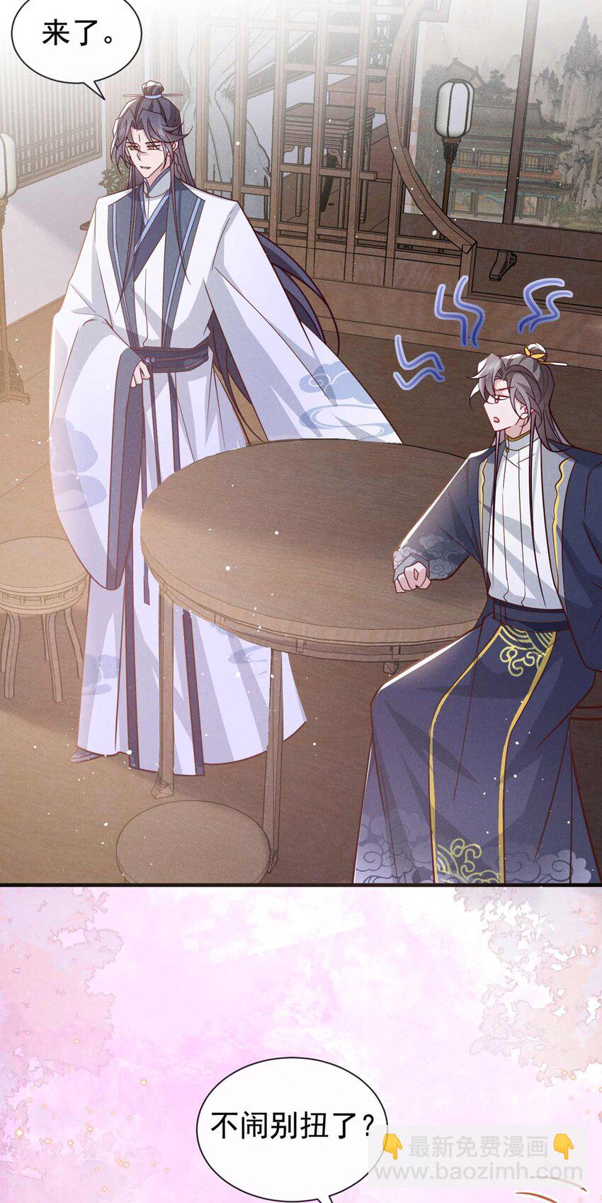 第77话 我不能辜负他-第78话