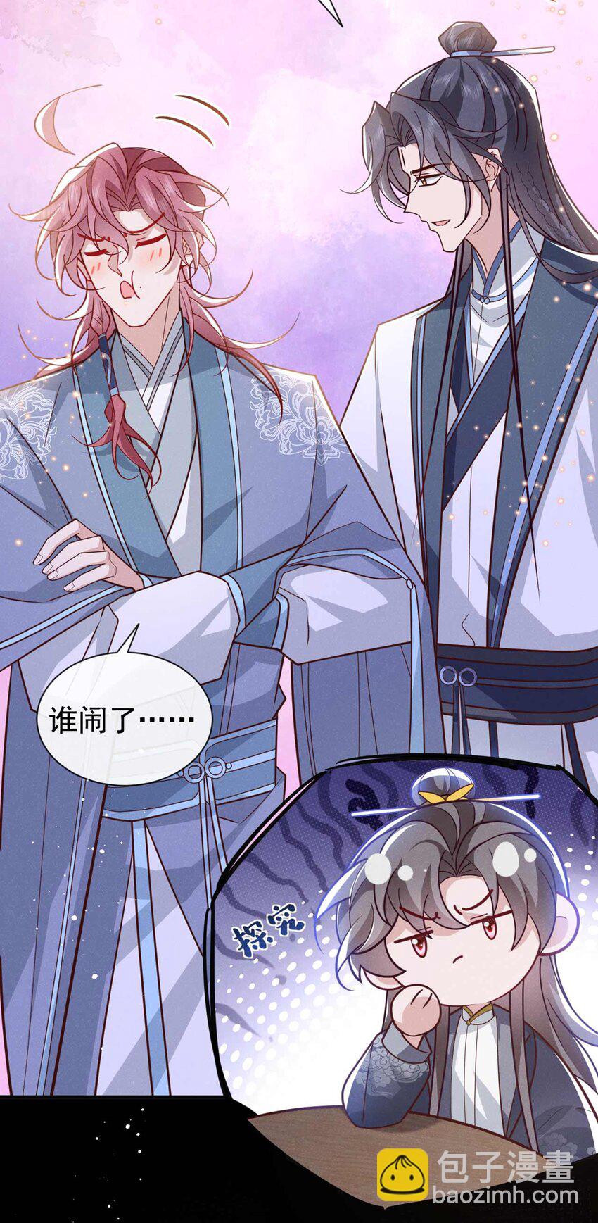 第77话 我不能辜负他-第78话