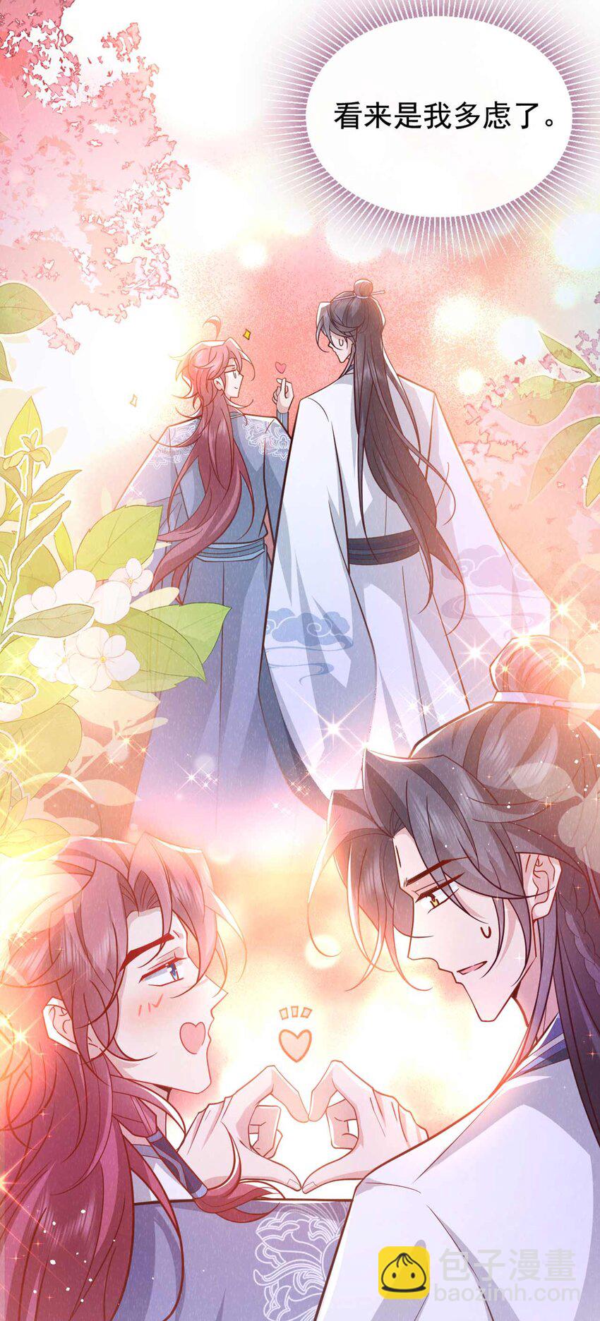 第77话 我不能辜负他-第78话