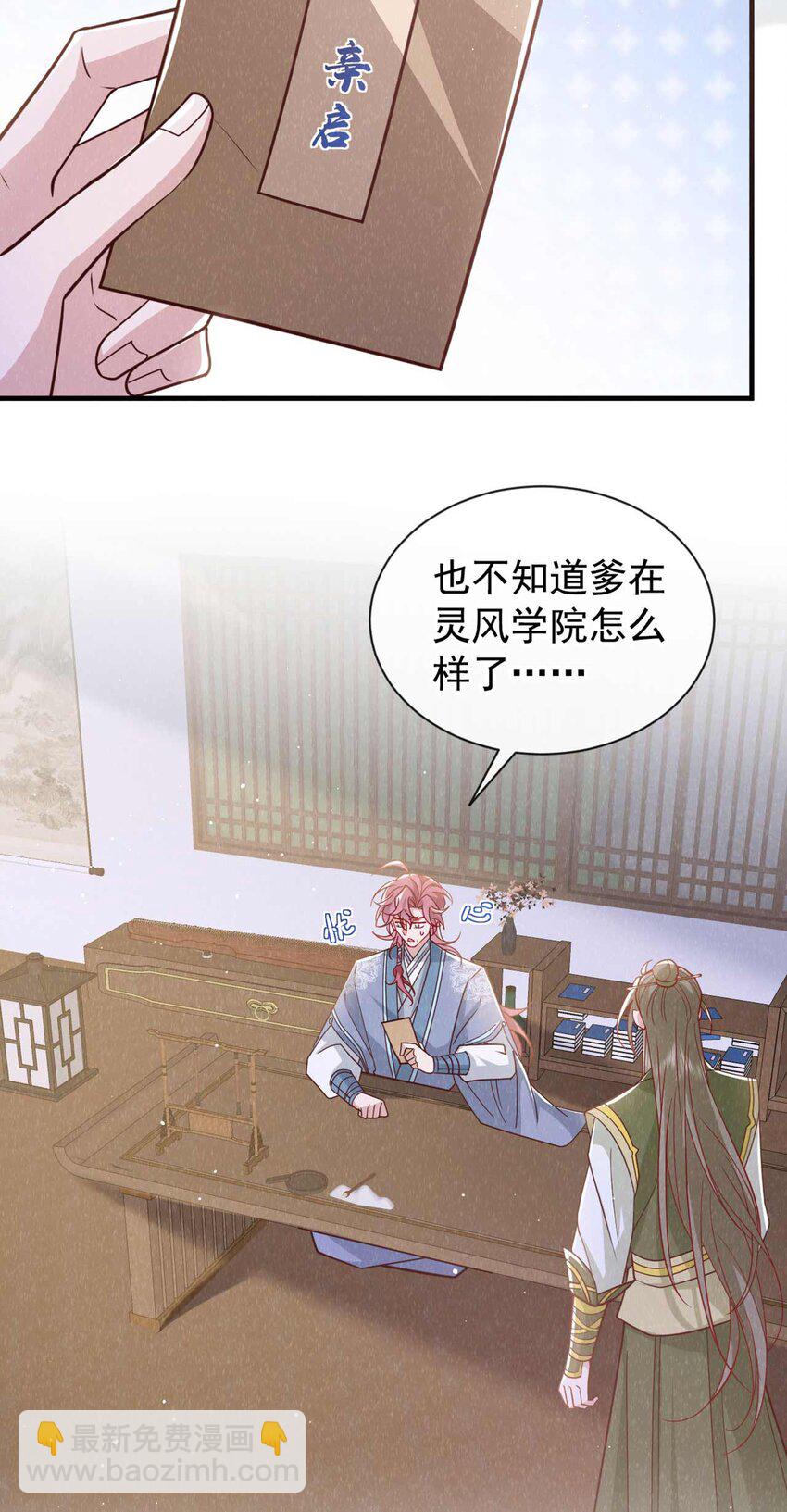 第77话 我不能辜负他-第78话