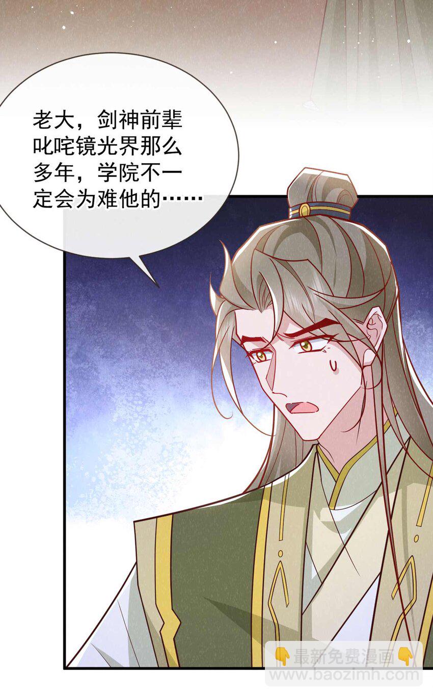 第77话 我不能辜负他-第78话