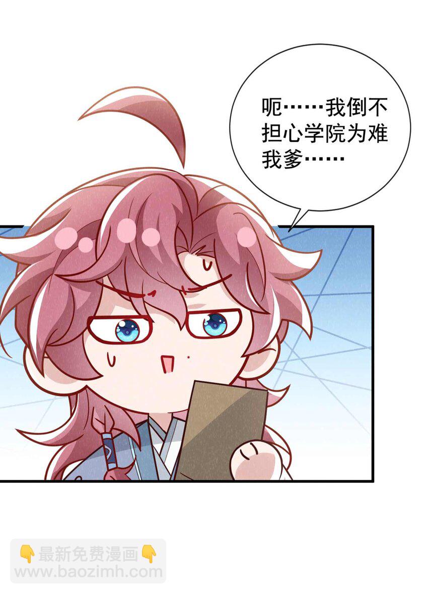 第77话 我不能辜负他-第78话