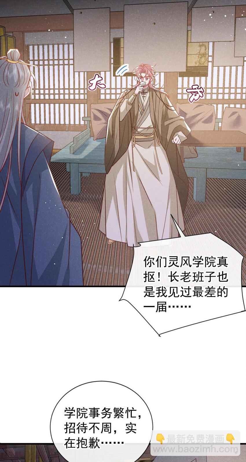 第77话 我不能辜负他-第78话