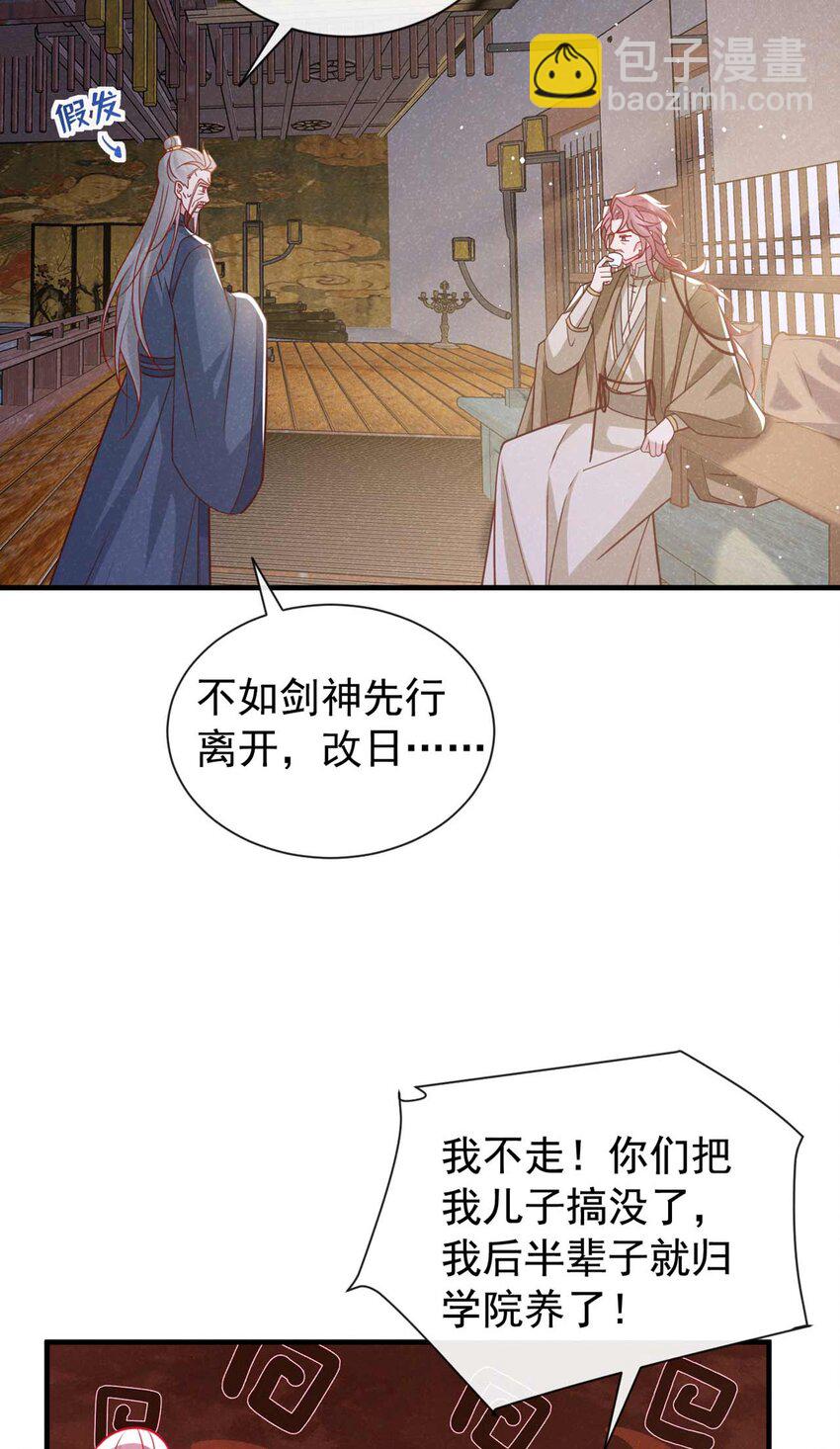 第77话 我不能辜负他-第78话