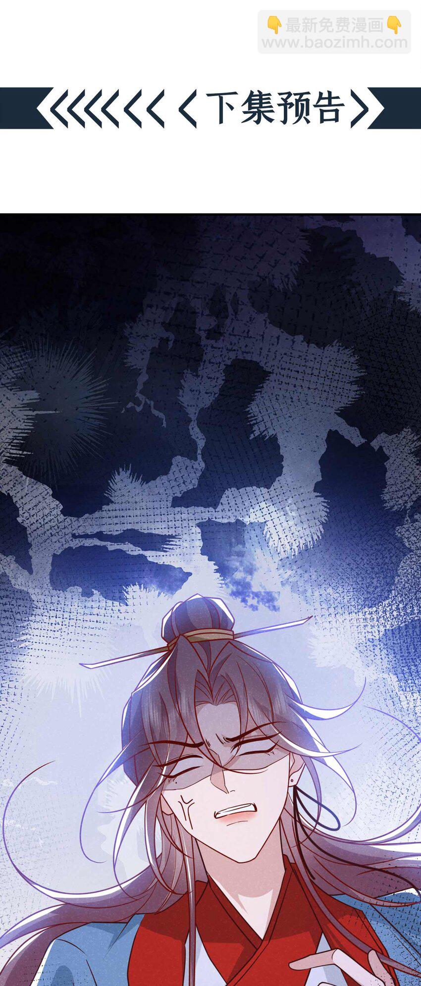 第77话 我不能辜负他-第78话