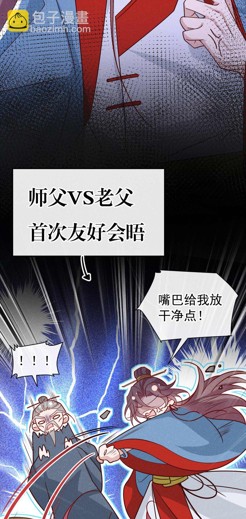 第77话 我不能辜负他-第78话