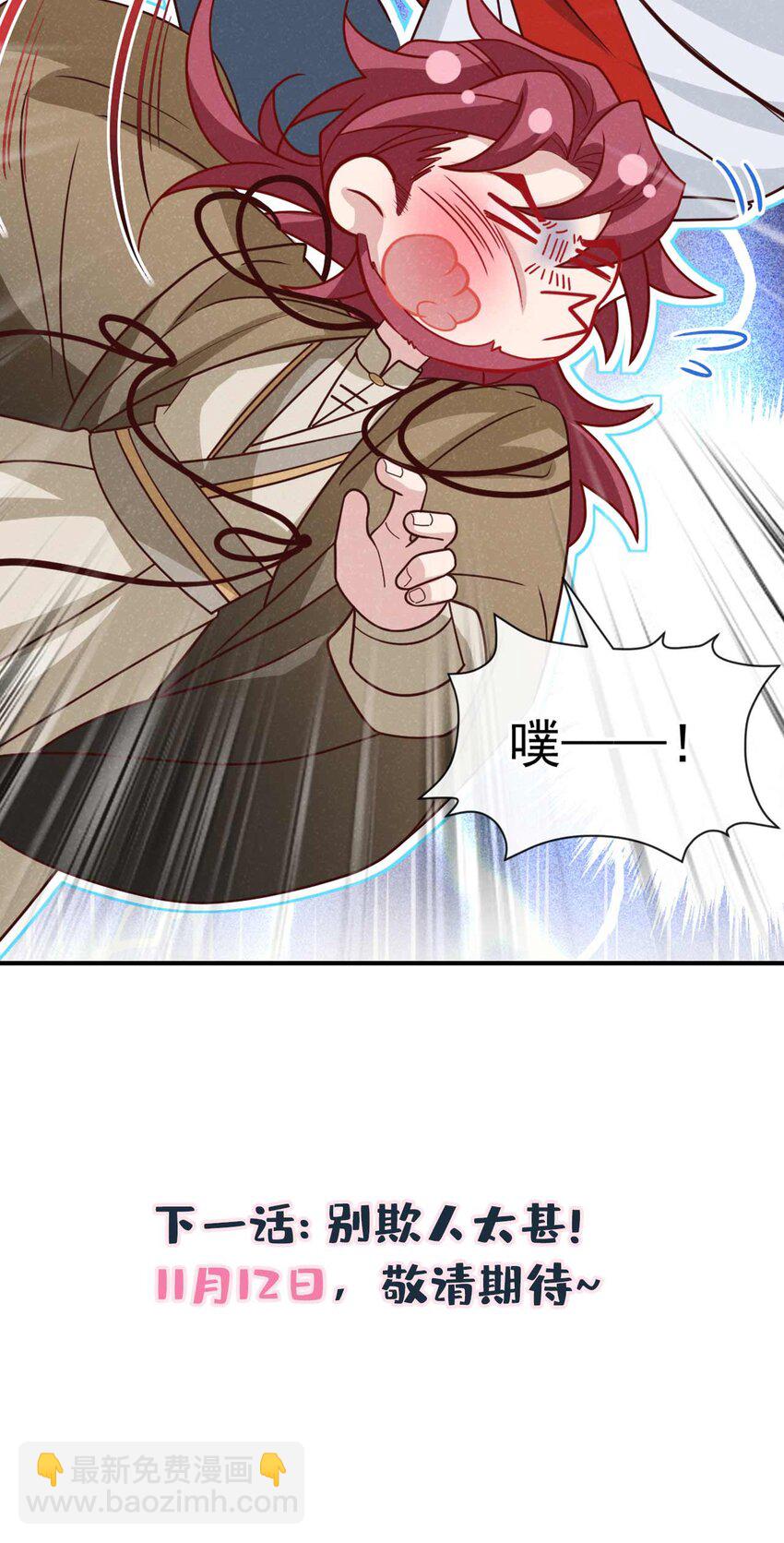 第77话 我不能辜负他-第78话