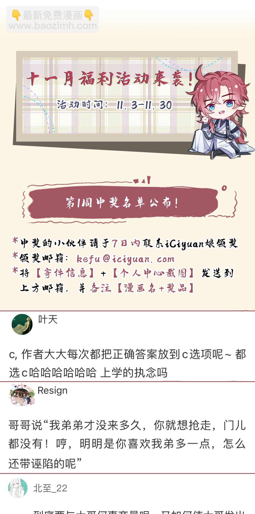 第77话 我不能辜负他-第78话