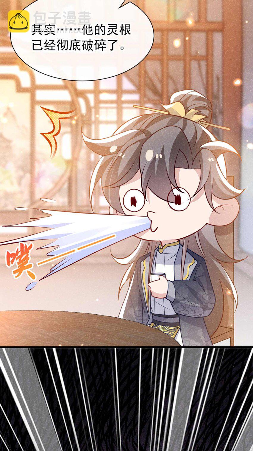 第77话 我不能辜负他-第78话