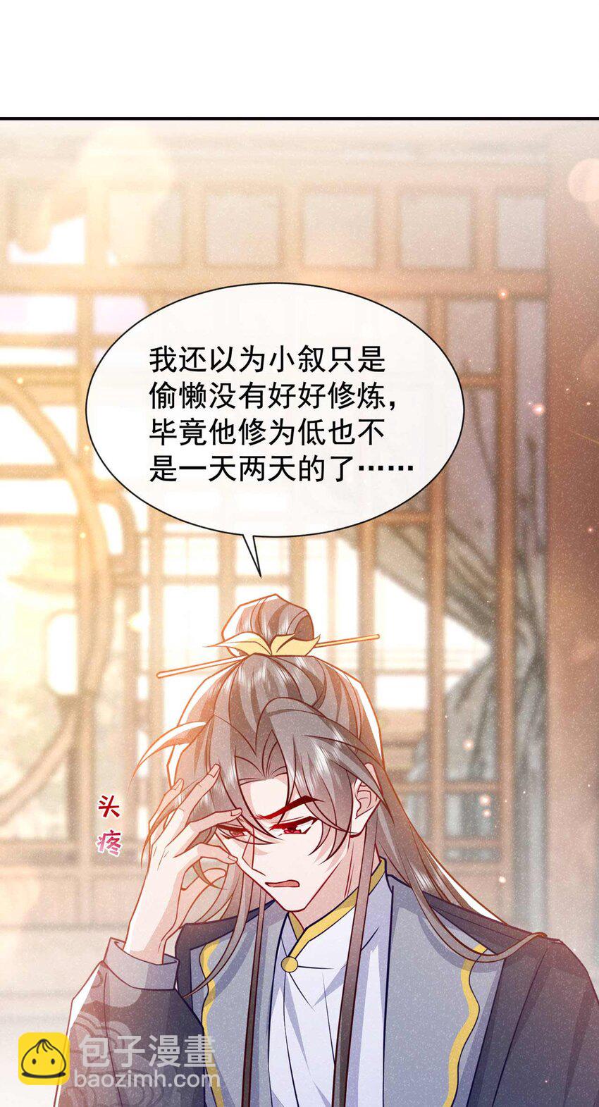 第77话 我不能辜负他-第78话