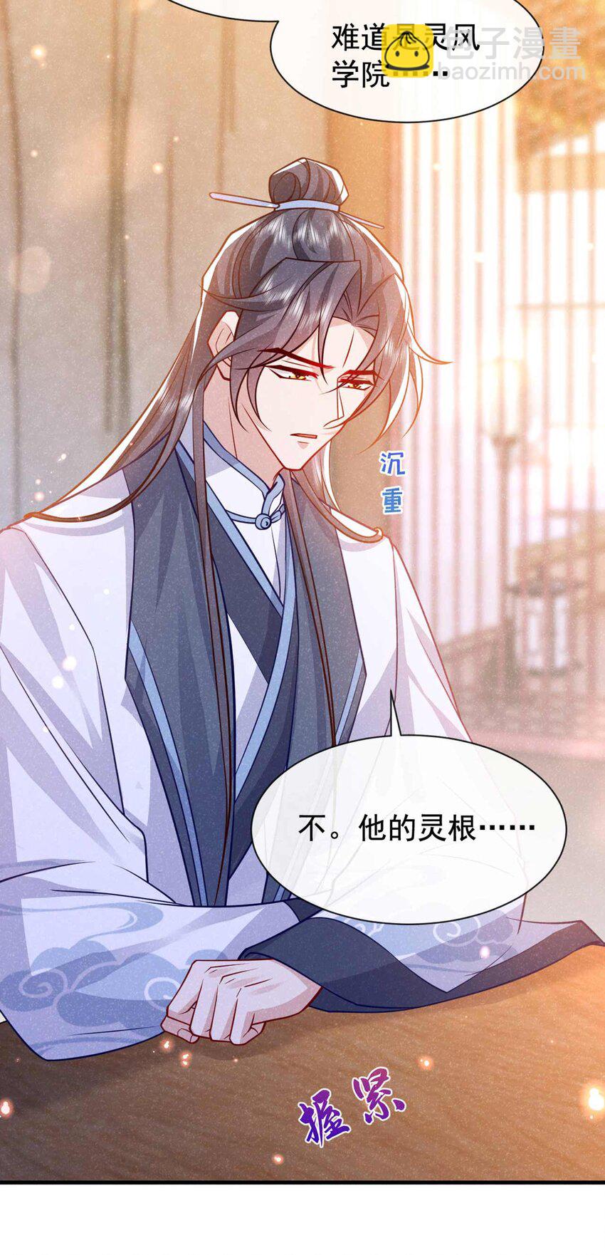 第77话 我不能辜负他-第78话