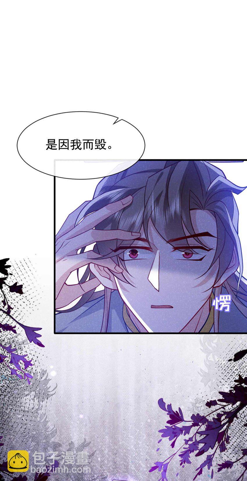 第77话 我不能辜负他-第78话