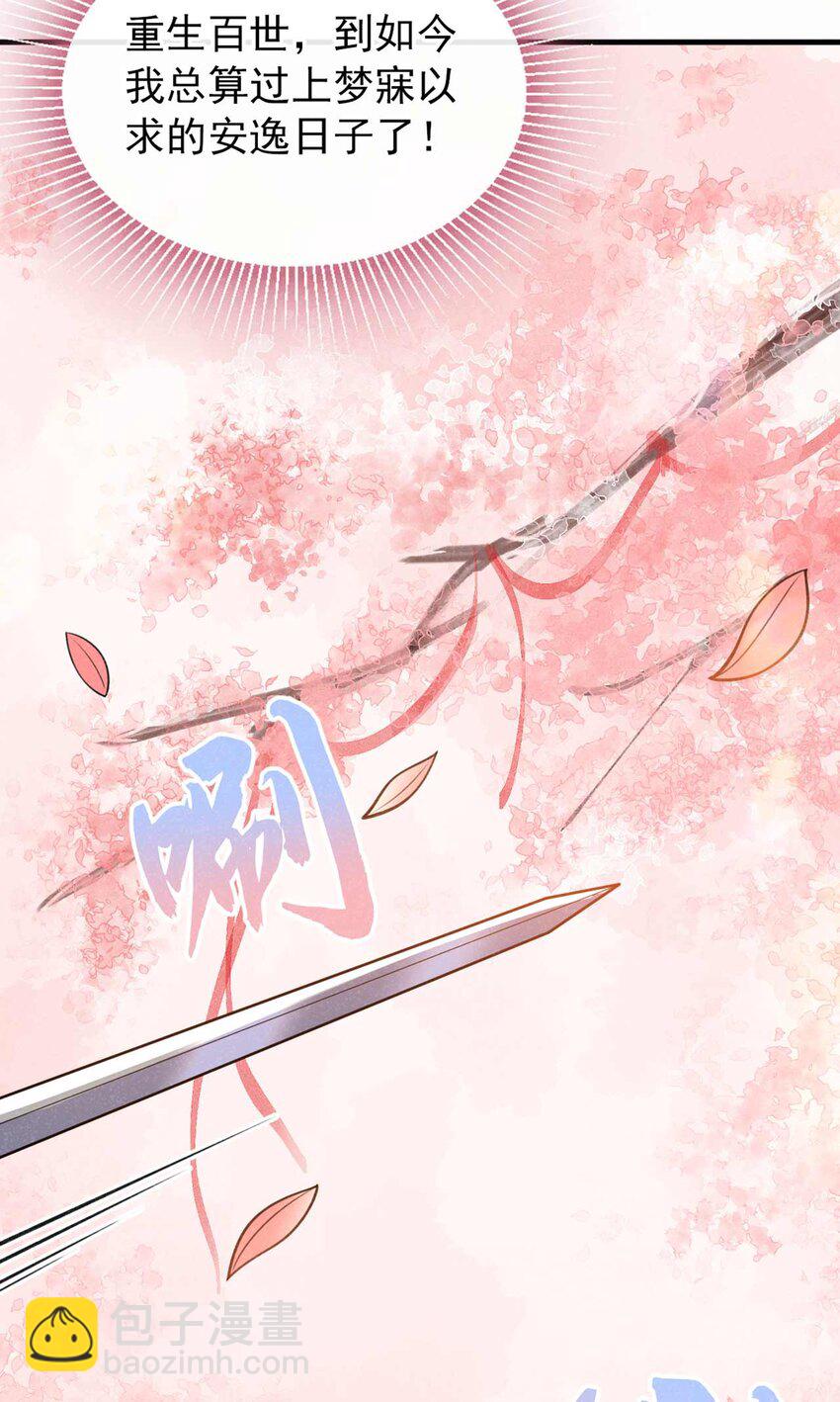 第79话 你要回商家？(1/2)-第80话