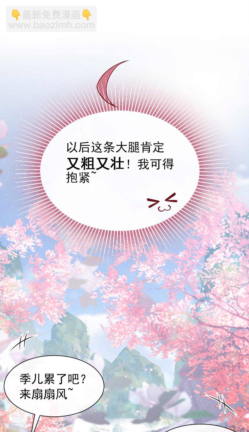 第79话 你要回商家？(1/2)-第80话