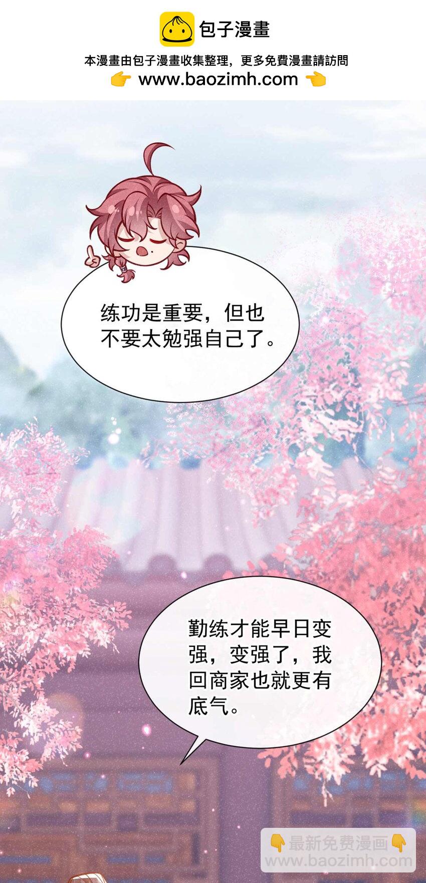 第79话 你要回商家？(1/2)-第80话