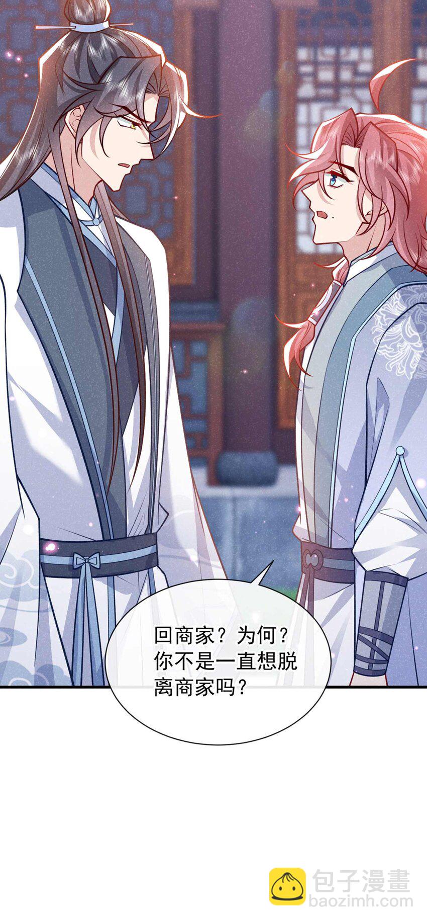 第79话 你要回商家？(1/2)-第80话
