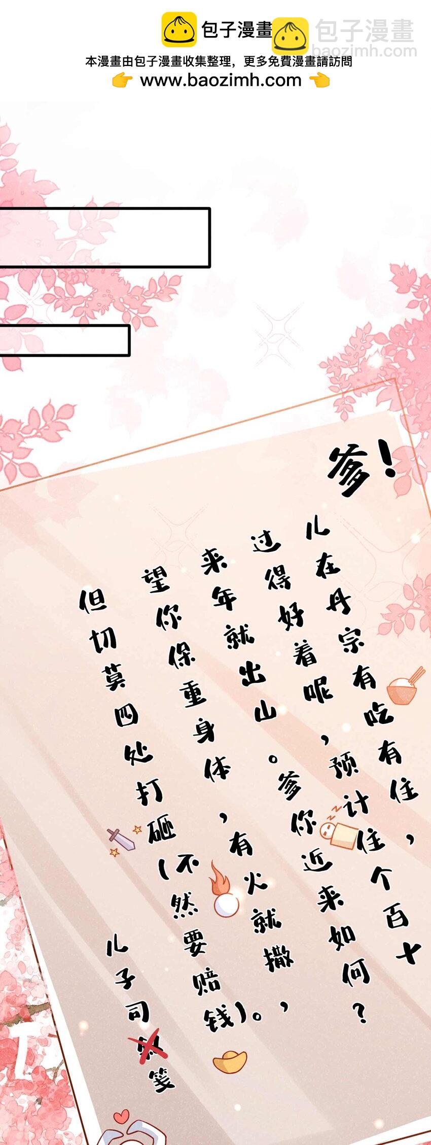 第79话 你要回商家？(1/2)-第80话