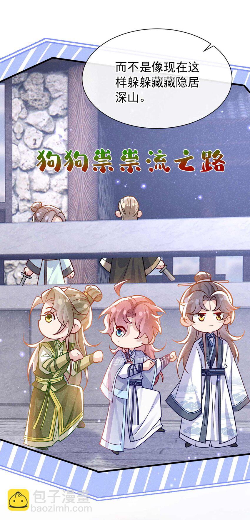 第79话 你要回商家？(1/2)-第80话