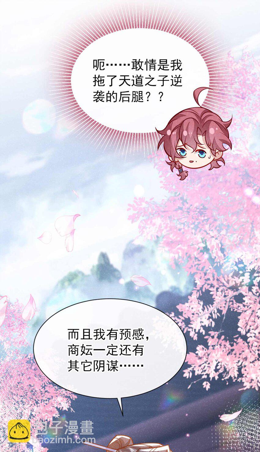 第79话 你要回商家？(1/2)-第80话