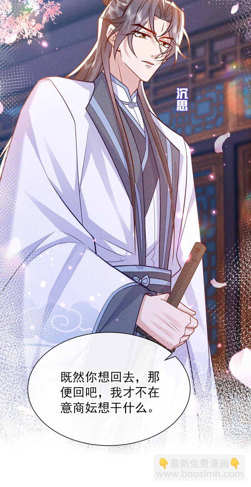 第79话 你要回商家？(1/2)-第80话