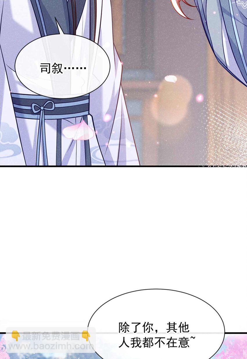 第79话 你要回商家？(1/2)-第80话