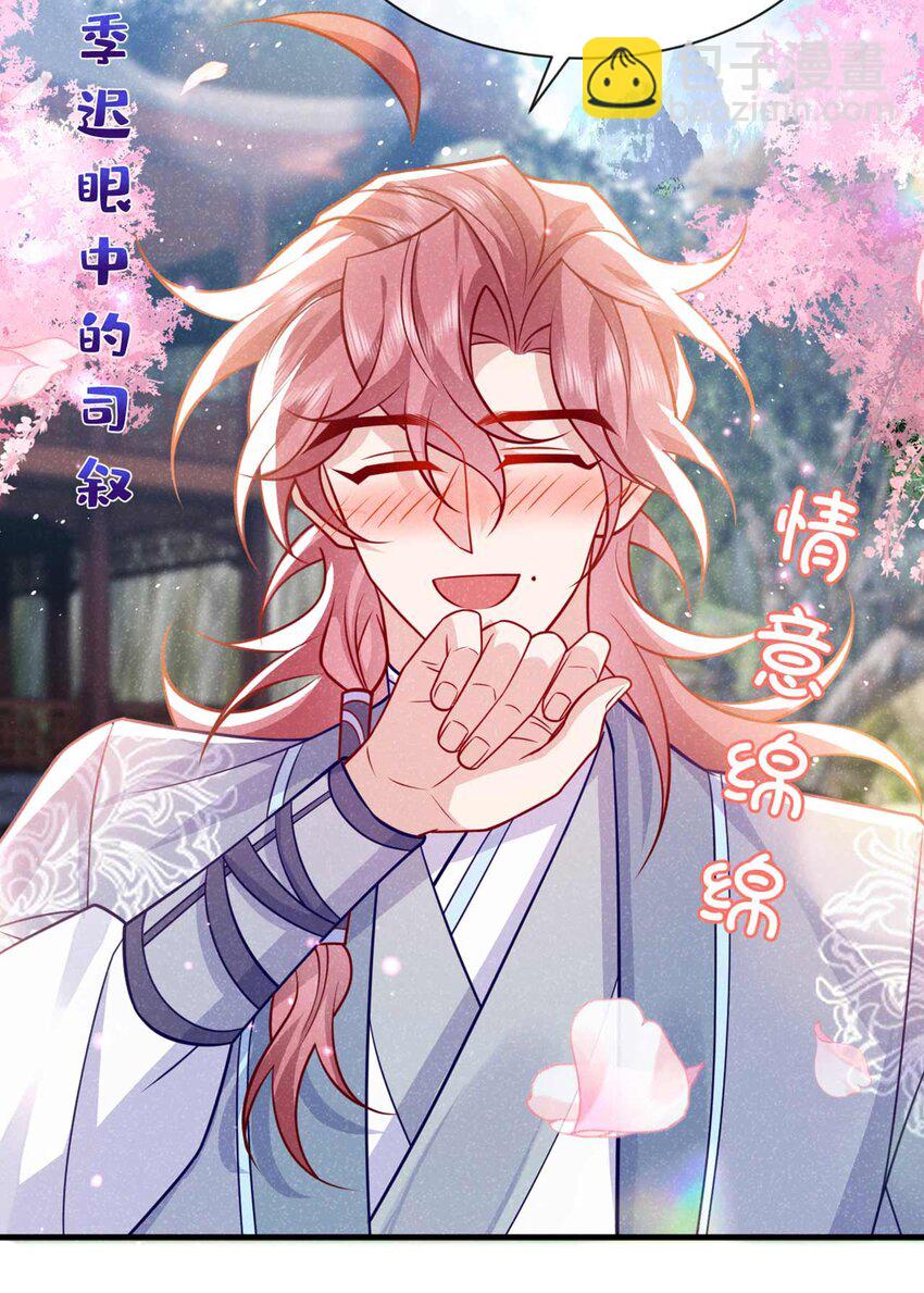 第79话 你要回商家？(1/2)-第80话