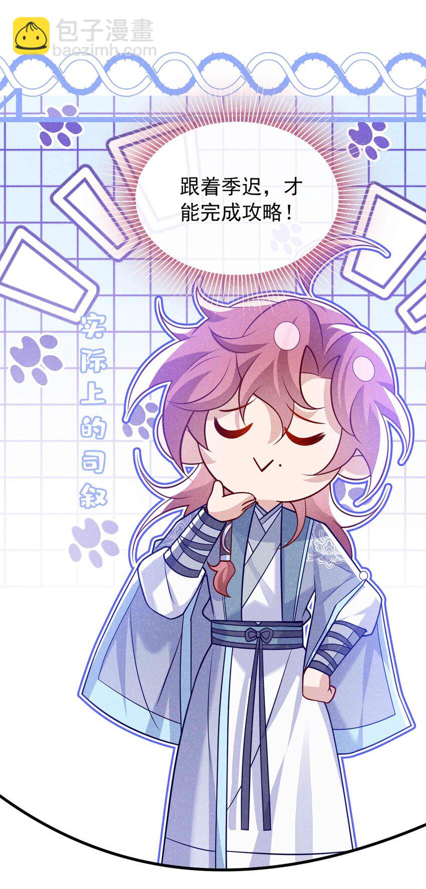 第79话 你要回商家？(1/2)-第80话