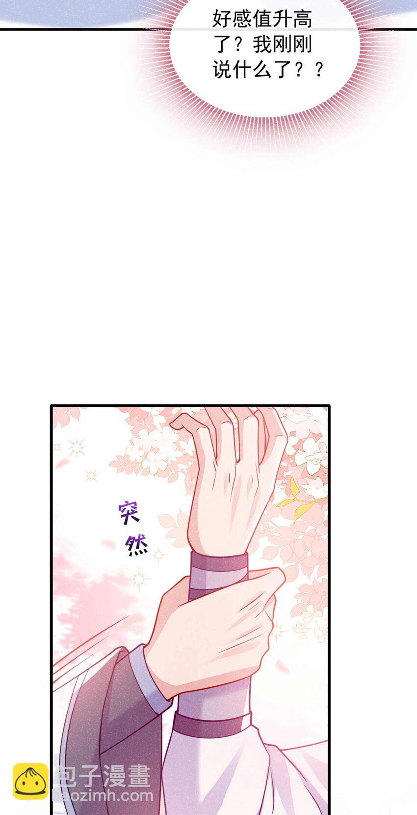 第79话 你要回商家？(1/2)-第80话