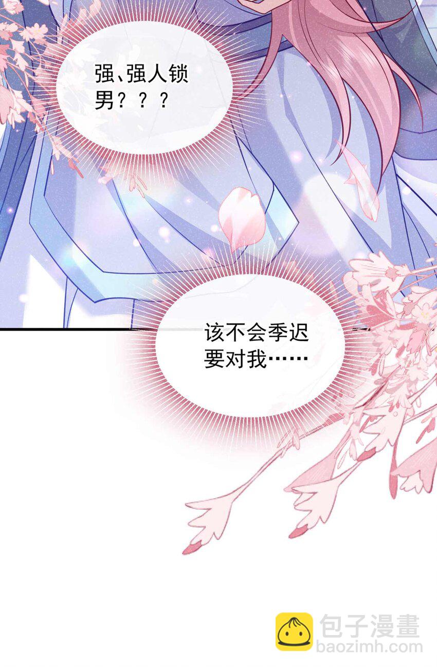 第79话 你要回商家？(1/2)-第80话