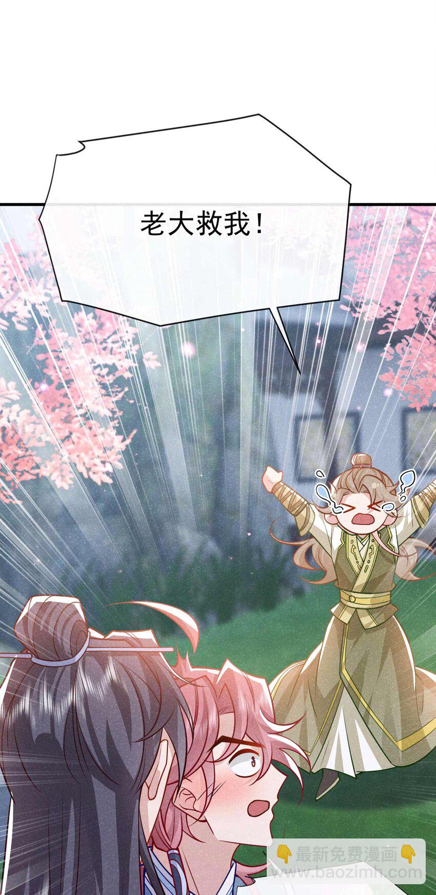 第79话 你要回商家？(1/2)-第80话