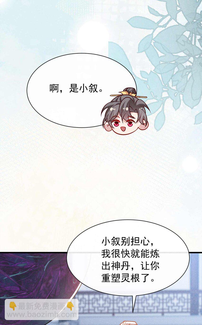 第79话 你要回商家？(1/2)-第80话