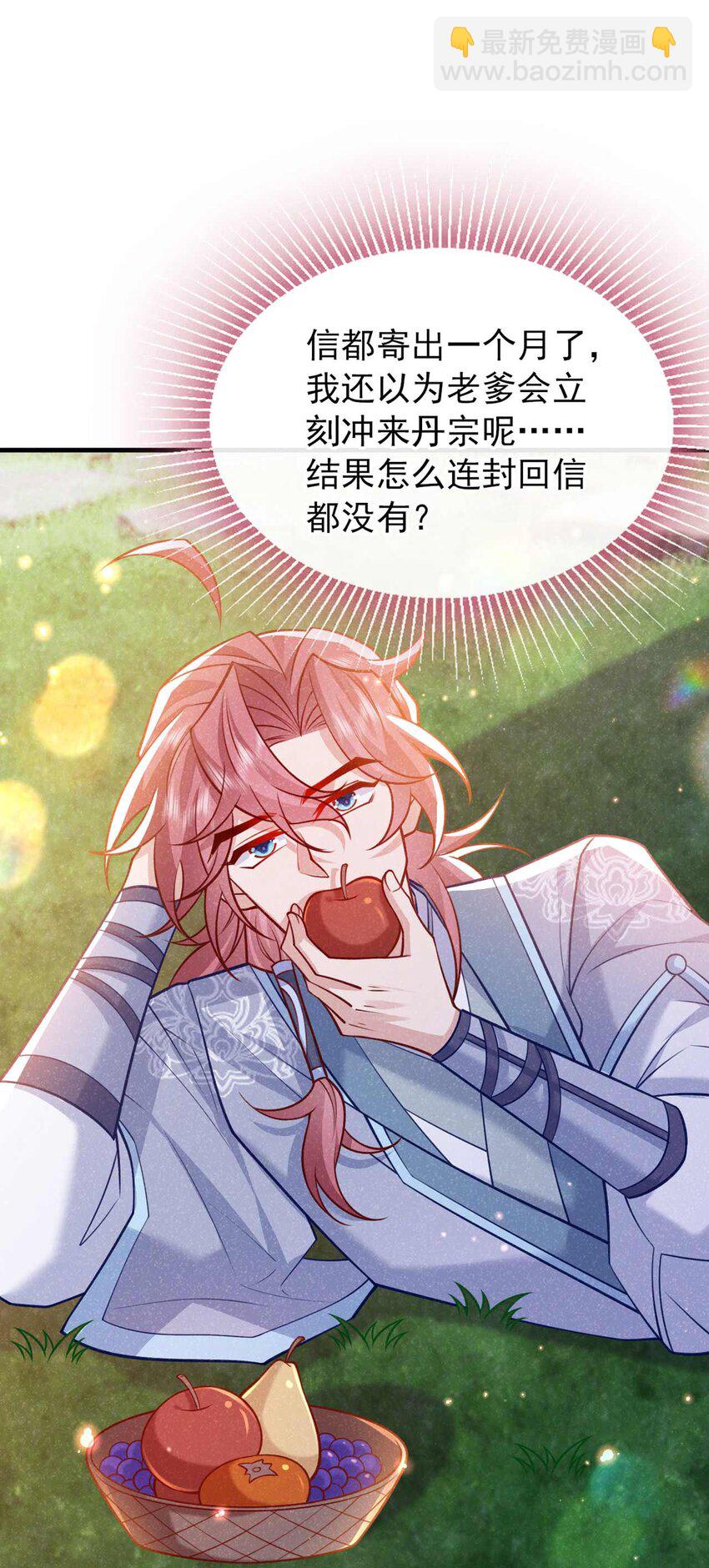 第79话 你要回商家？(1/2)-第80话