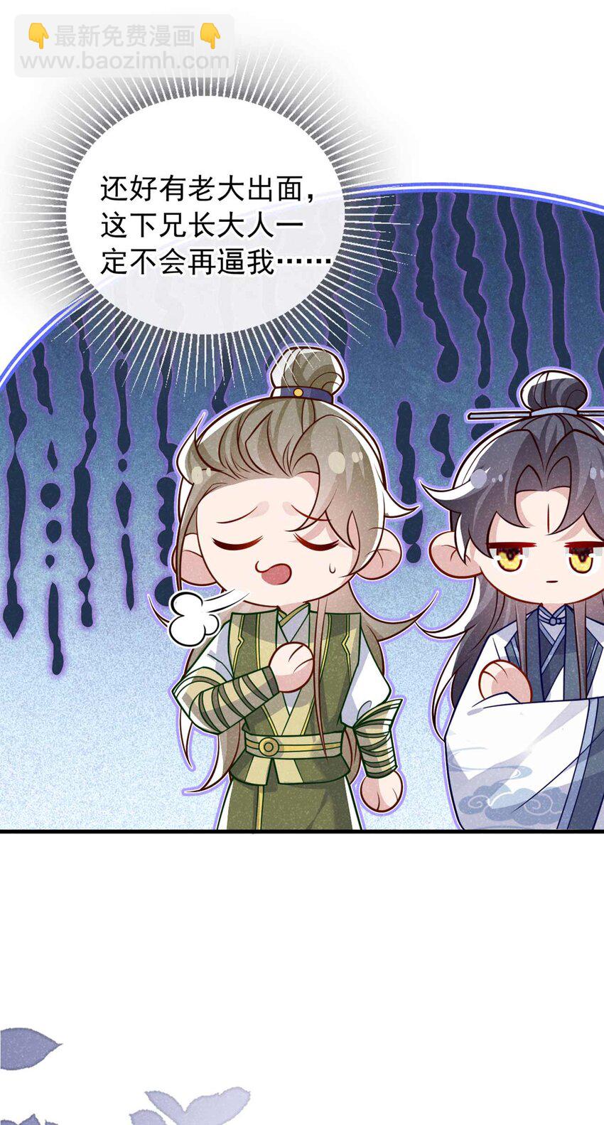 第79话 你要回商家？(1/2)-第80话