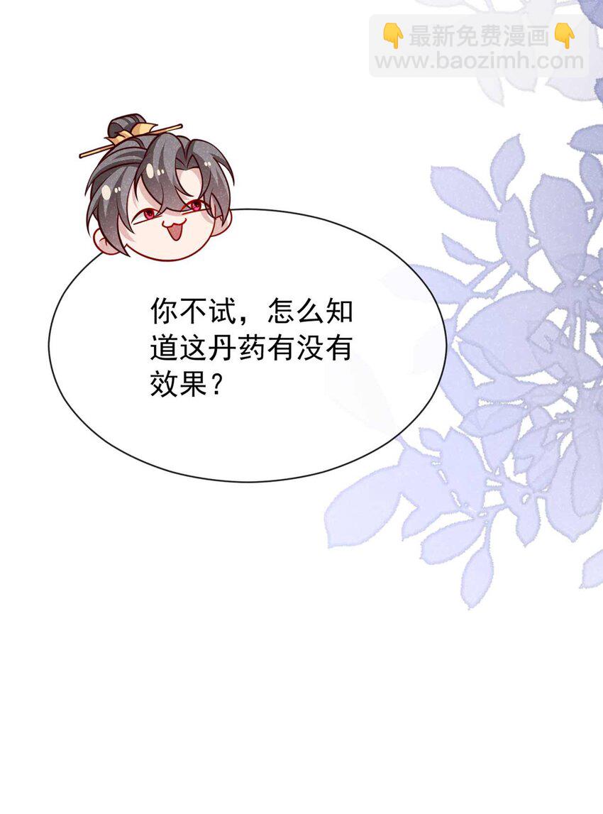 第79话 你要回商家？(1/2)-第80话