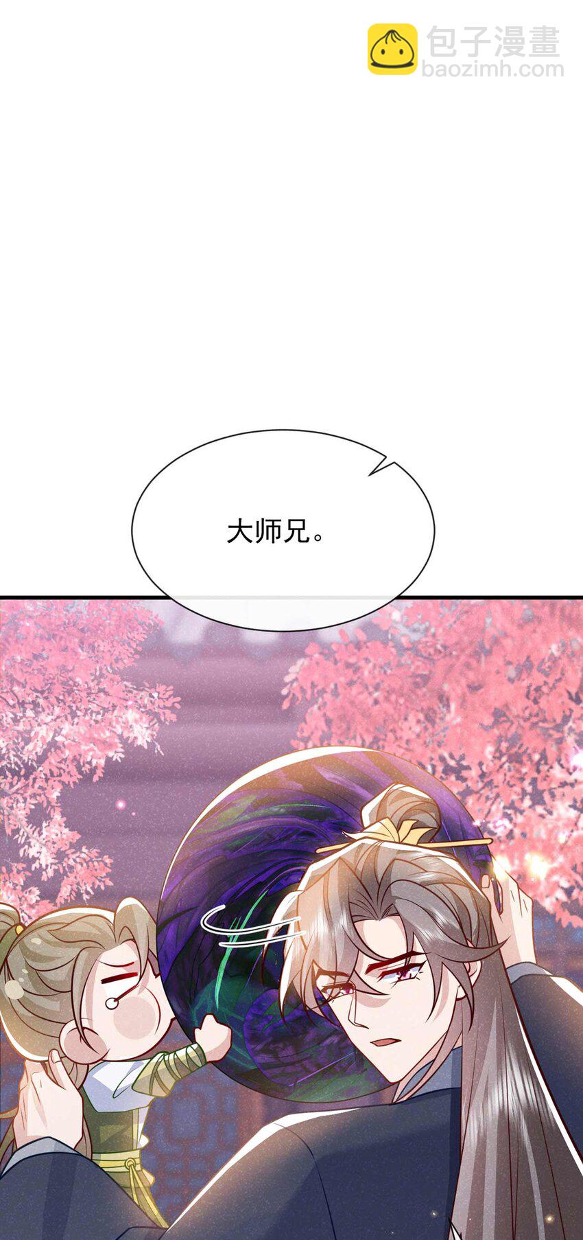 第79话 你要回商家？(1/2)-第80话