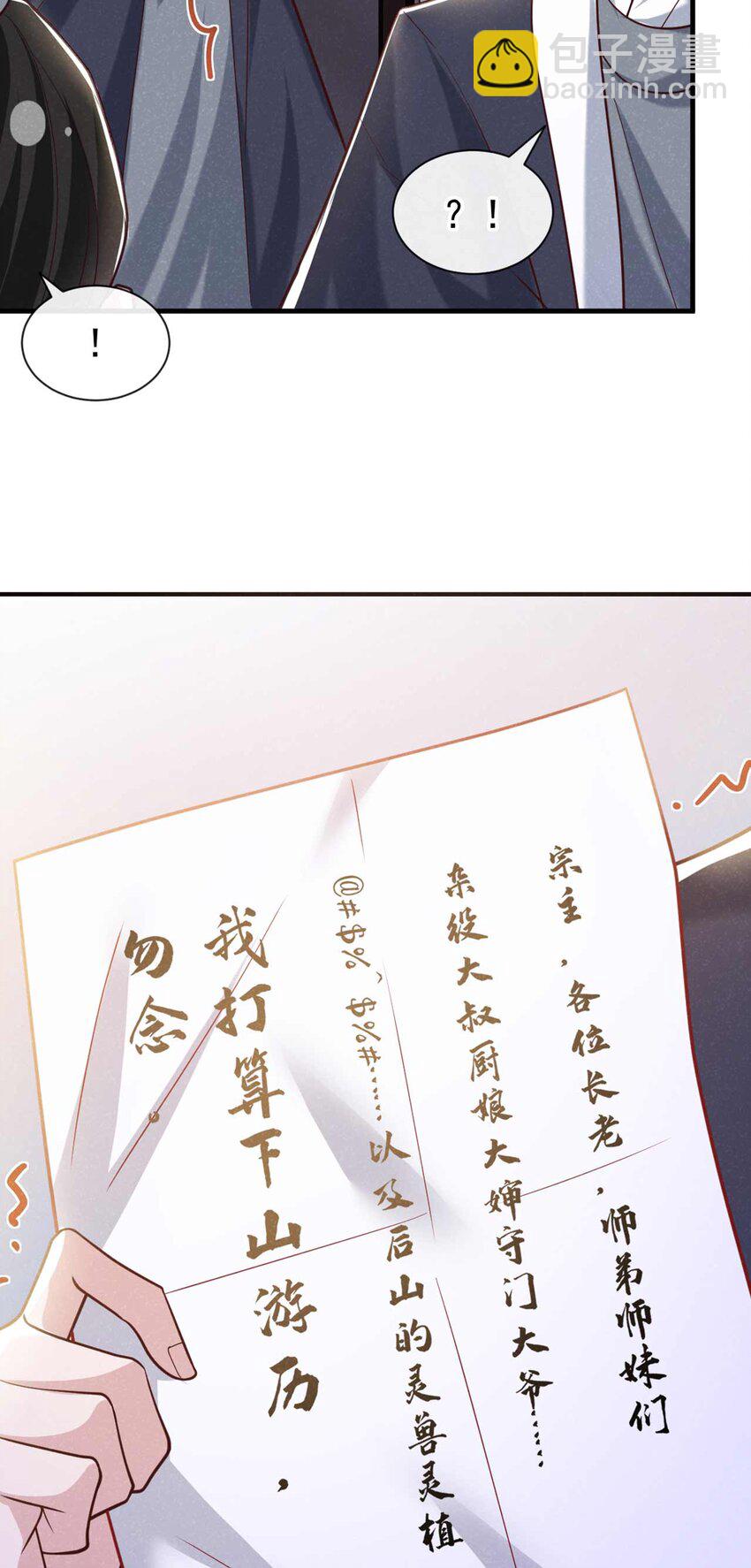 第79话 你要回商家？(1/2)-第80话