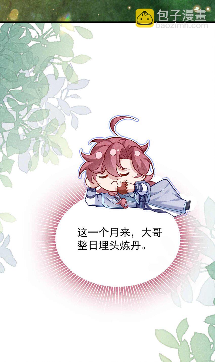 第79话 你要回商家？(1/2)-第80话