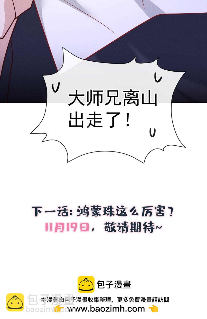 第79话 你要回商家？(1/2)-第80话