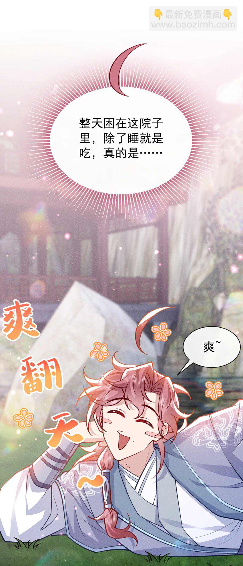 第79话 你要回商家？(1/2)-第80话