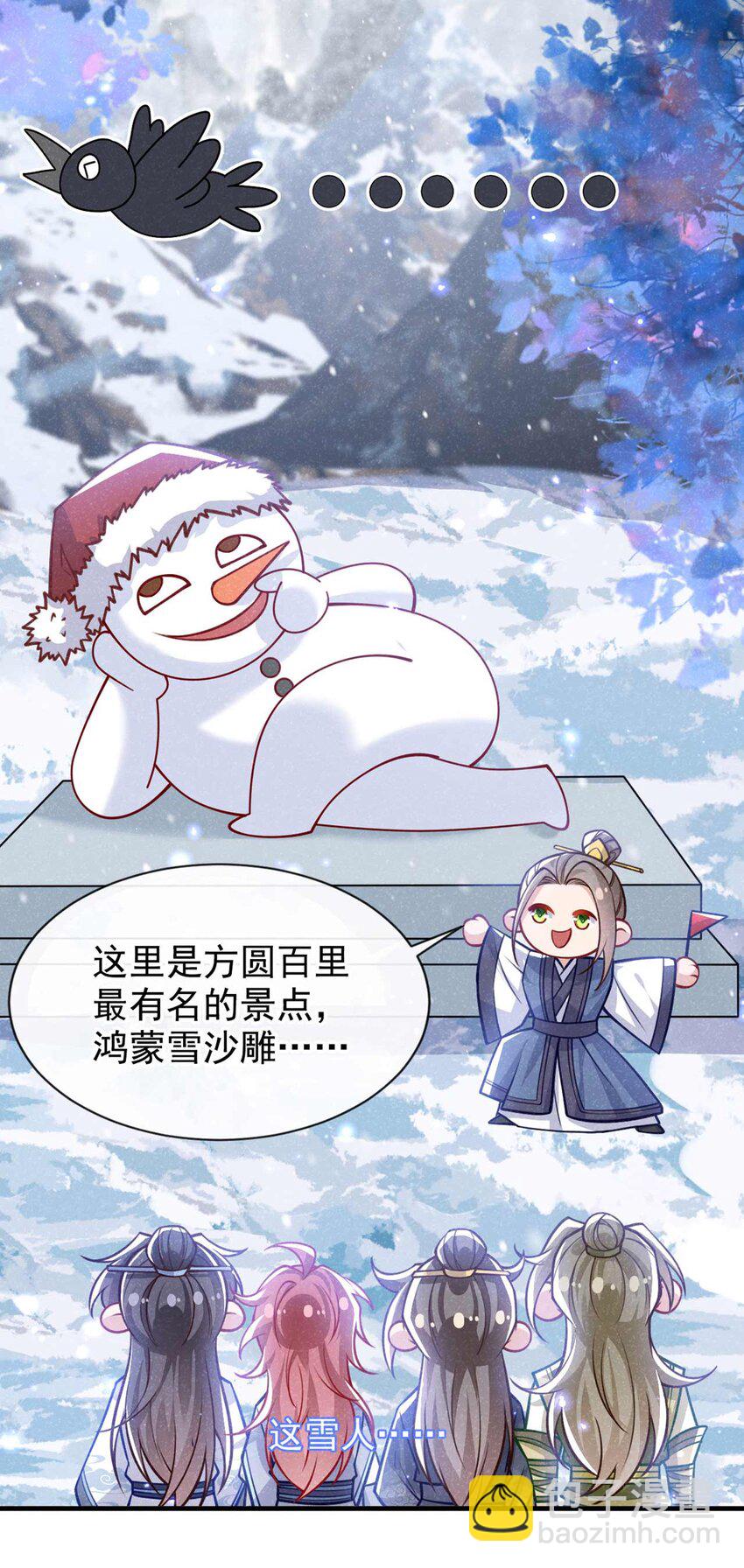 第81话 藏宝图是假的？-第82话