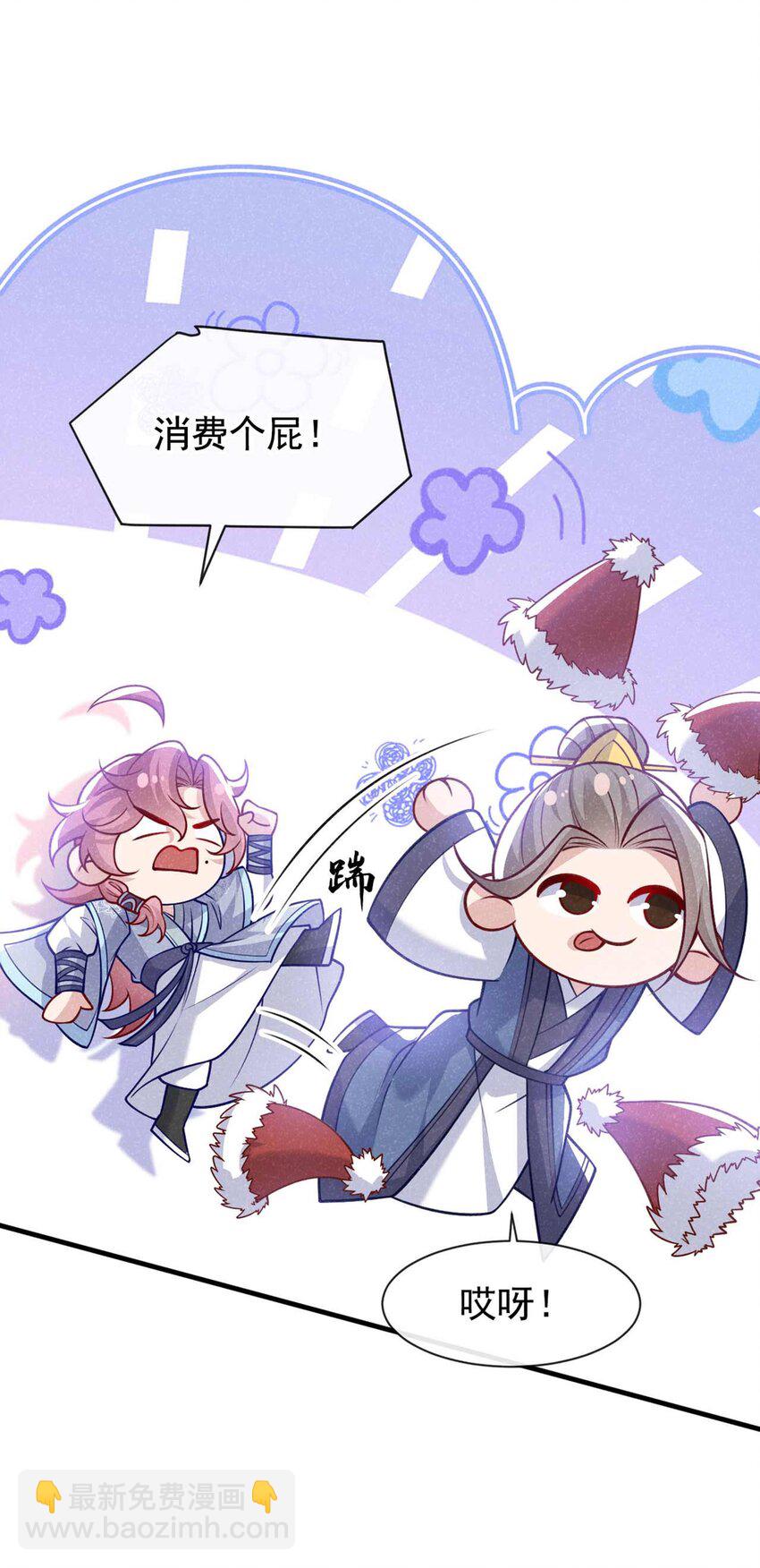 第81话 藏宝图是假的？-第82话