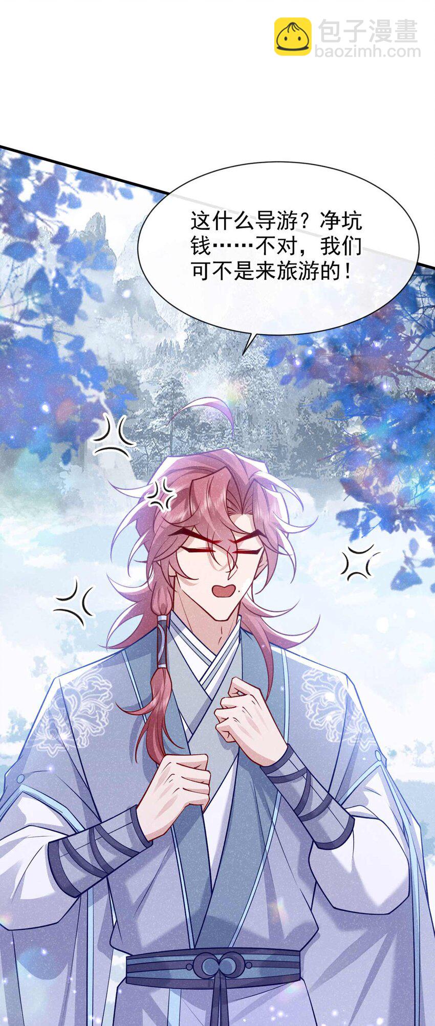 第81话 藏宝图是假的？-第82话