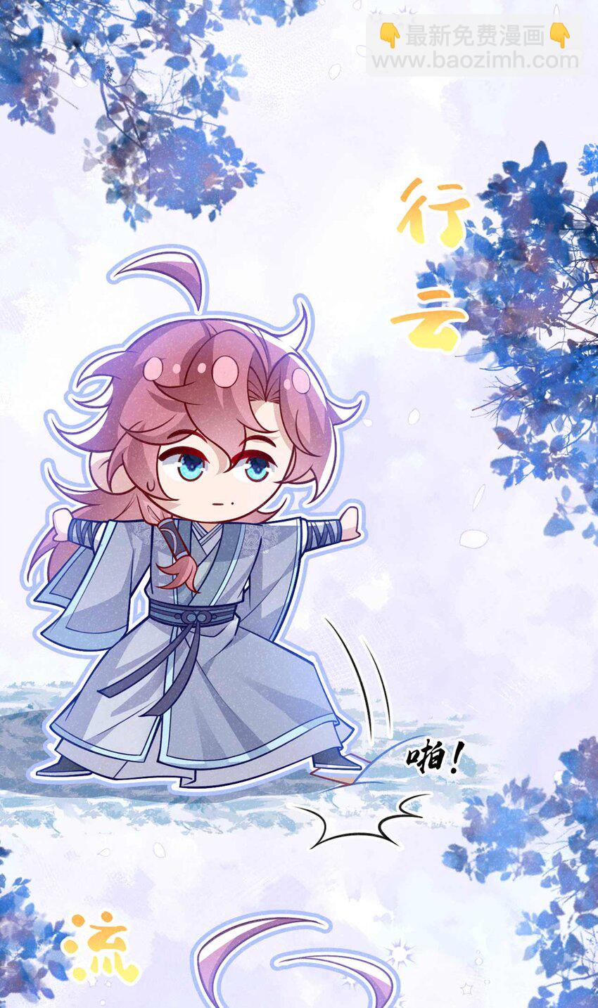 第81话 藏宝图是假的？-第82话