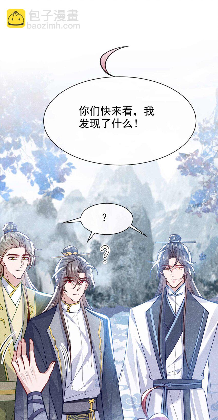 第81话 藏宝图是假的？-第82话