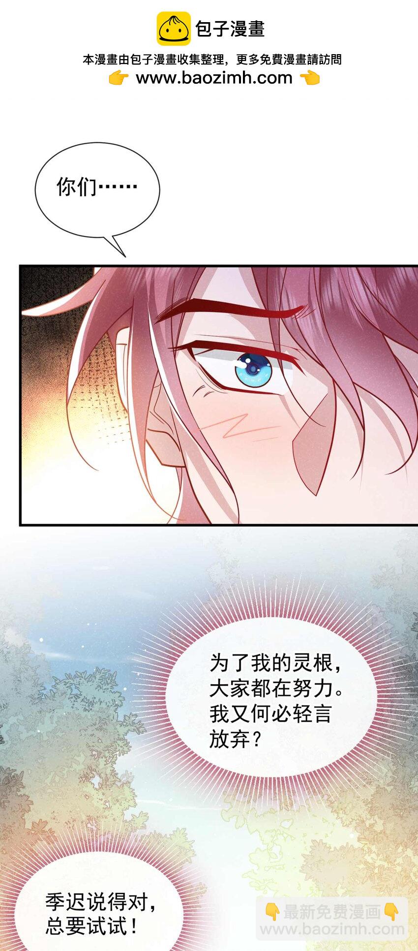 第81话 藏宝图是假的？-第82话